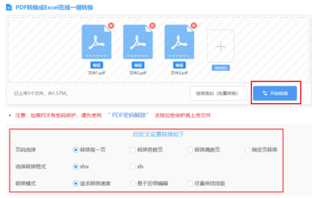 金年会登录平台入口安装app下载使用讲解 - 开始转换